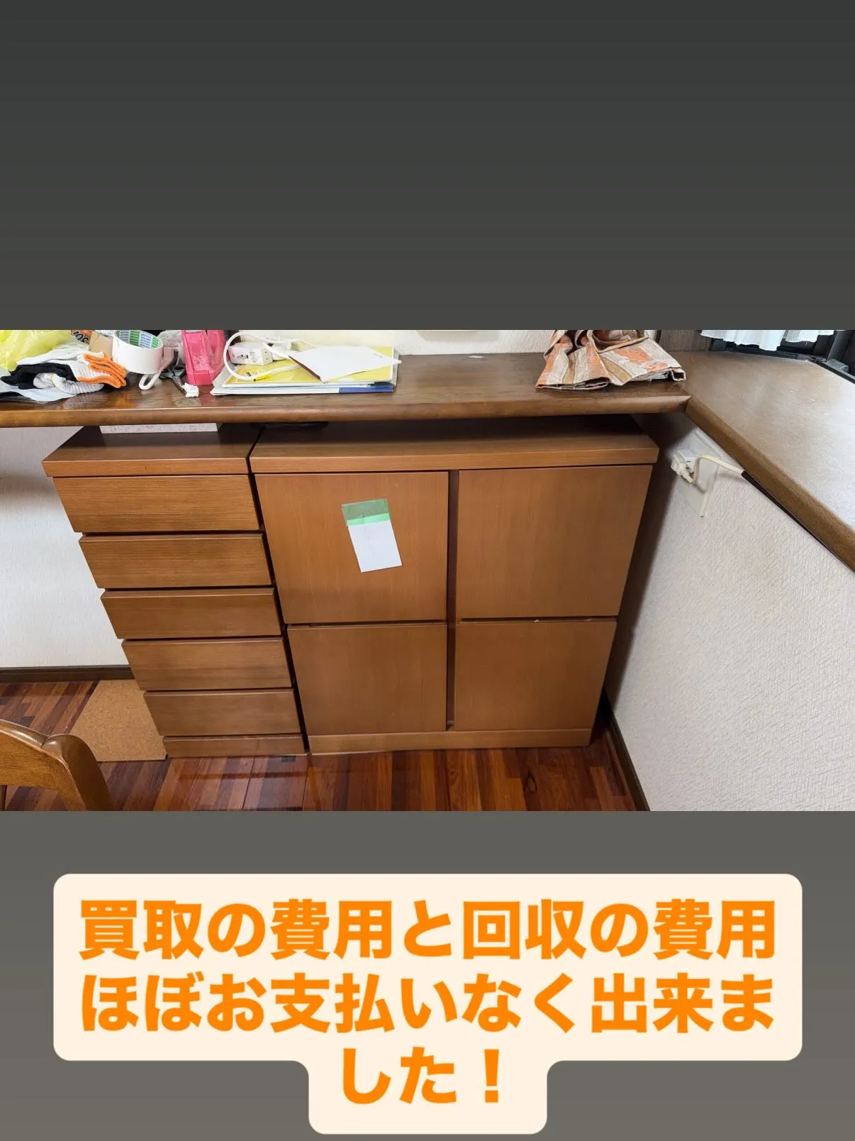 今回は、春日井市のお客様よりお問い合わせ頂きました。