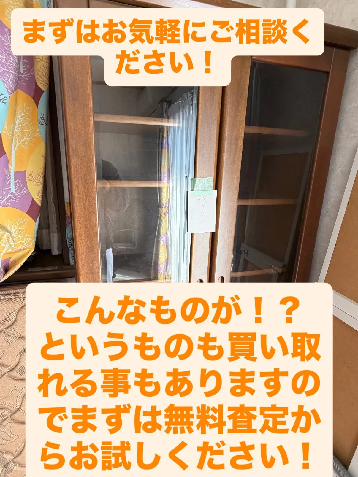今回は、春日井市のお客様よりお問い合わせ頂きました。