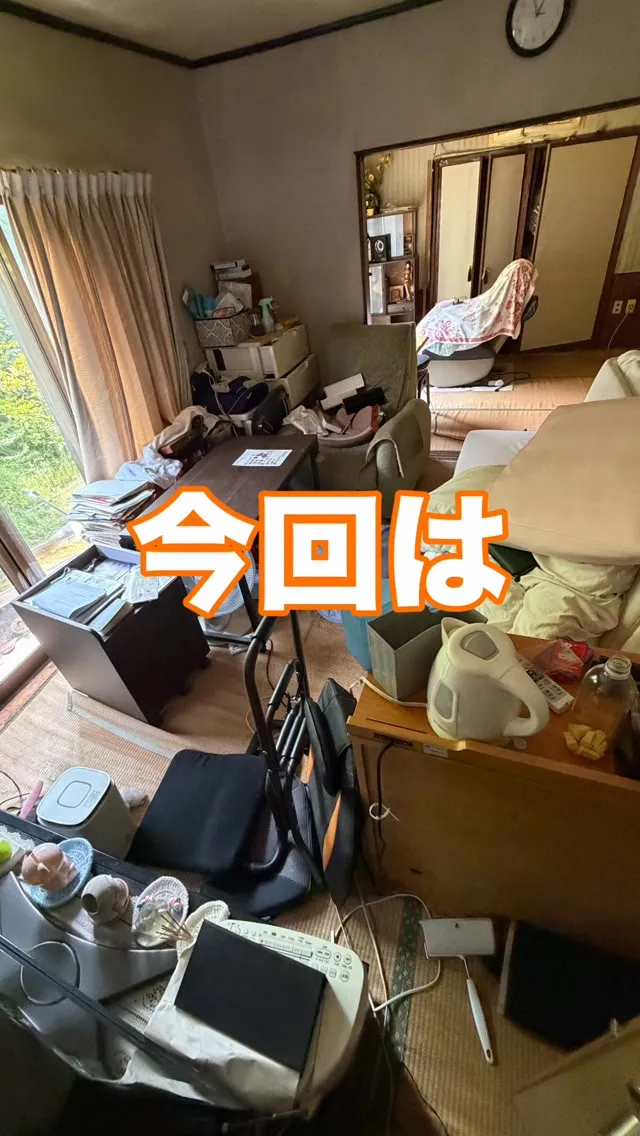#名古屋市港区 #遺品整理 #不用品回収 #豊田市 #買取 